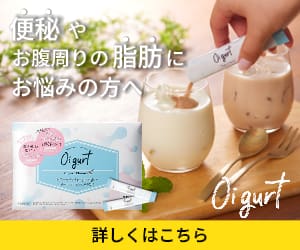 202311211200156150 - SomethingBeautiful!! Ogurtのプロバイオティクス飲料の広告。便秘やお腹周りの脂肪に悩む方へ、手が小袋をグラスへ注いでいる場面。