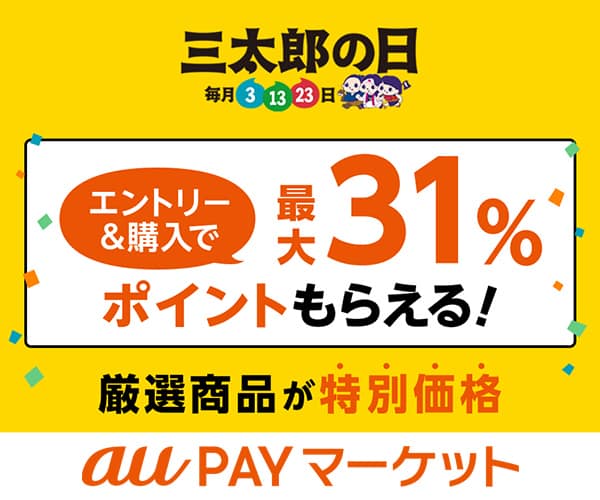202211092132178801 - SomethingBeautiful!! Bright yellow promo banner announcing '最大31% ポイントもらえる!' with an orange 'エントリー&購入で' bubble, highlighting special-priced selected goods and au PAYマーケット at bottom.
