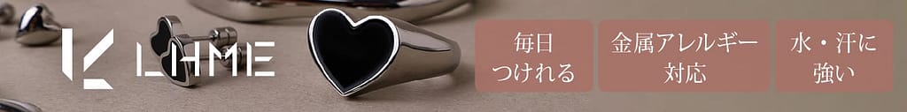 202505201524153070 - SomethingBeautiful!! LIME brand banner with heart ring and cufflinks on a beige background; three pink labels say daily wear, metal-allergy friendly, and water/sweat resistant.
