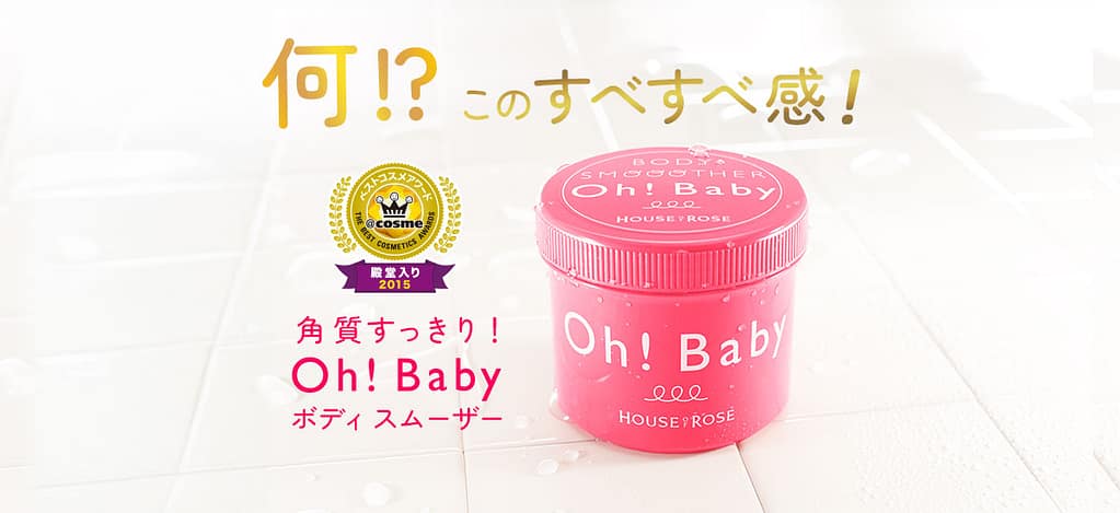 20240601_1200_smoother_n_01 - SomethingBeautiful!! Pink Oh! Baby body smoother jar on white tiled surface with a gold award seal and Japanese text.