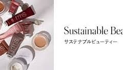 ダウンロード 12 - SomethingBeautiful!! Assorted cosmetic tubes and bottles arranged on a light surface beside a white area with the words 'Sustainable Beauty' and Japanese subtitle on a white background.