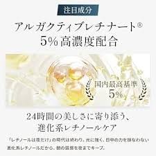 images - 2026-09-18T061908893 - SomethingBeautiful!! Japanese skincare ad promoting a cream with 5% high-concentration active ingredient; shows a bottle on a light background with laurel seals and Japanese copy about 24-hour beauty support.