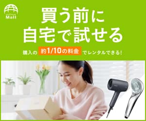 202312271130160920 - SomethingBeautiful!! Green banner promoting at-home trial before buying; woman opening a box with a hair dryer and a handheld device beside her.