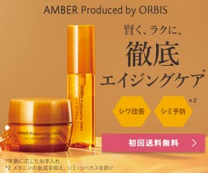 202302221523479270 - SomethingBeautiful!! Advertising banner for ORBIS amber anti-aging skincare; two orange bottles with Japanese text about wrinkle repair, blemish prevention, and free first shipping.