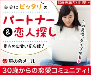 202206111327086962 - SomethingBeautiful!! 30代向け恋愛コミュニティの広告バナー。パートナー・恋人探しを応援する内容で、女性がノートPCを見る image入り。