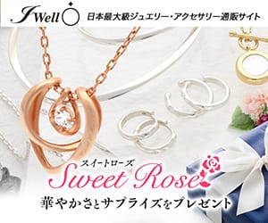 202401191551591330 - SomethingBeautiful!! Promotional banner for Sweet Rose jewelry with a rose-gold ring, silver rings, a necklace, and a gift box on a light background, conveying a gift-ready luxury look.