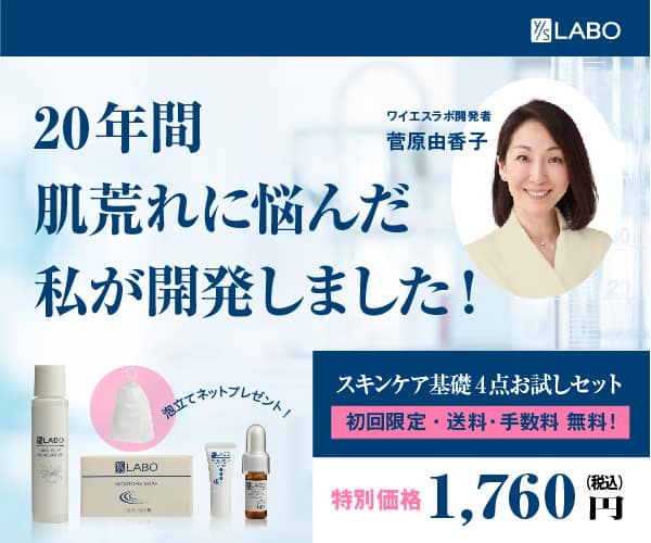 202211301932369650 - SomethingBeautiful!! 広告バナー。20年間肌荒れに悩んだ筆者が開発したLABOのスキンケアセットを紹介する画像。左側の大きなキャッチと右上の女性の写真を含む。
