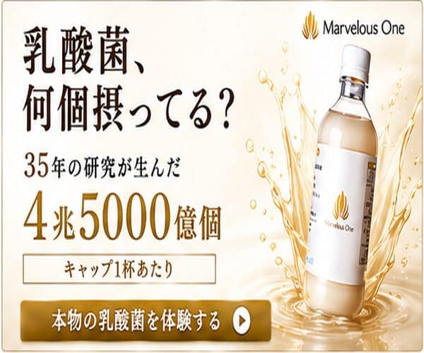 20260814025109981 - SomethingBeautiful!! Japanese ad for Marvelous One probiotic drink with a bottle splashing in golden liquid and bold text about 4兆5000億個 per cap.
