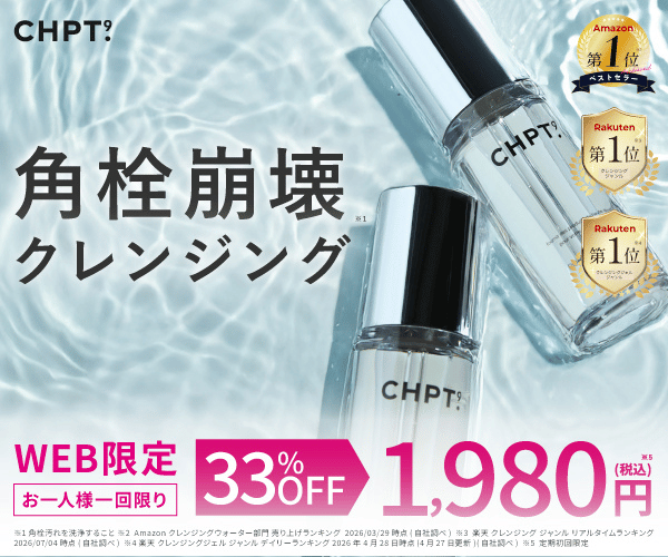 202608201027098190 - SomethingBeautiful!! 広告バナー: CHPT? 角栓崩壊クレンジングのボトルが水面に浮かぶ背景、WEB限定で33%OFF、価格は1,980円(税別・税込表記あり)