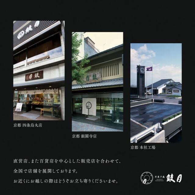 img_arashiyama - SomethingBeautiful!! Triptych of Kyoto storefronts against a black background: left shows a shop with a display window; caption reads 京都 四条寺丸店. Center features a traditional Kyoto storefront with a noren banner; caption 京都 銀閣寺店. Right shows the Kyoto head office building and factory exterior with flags and a parking area.