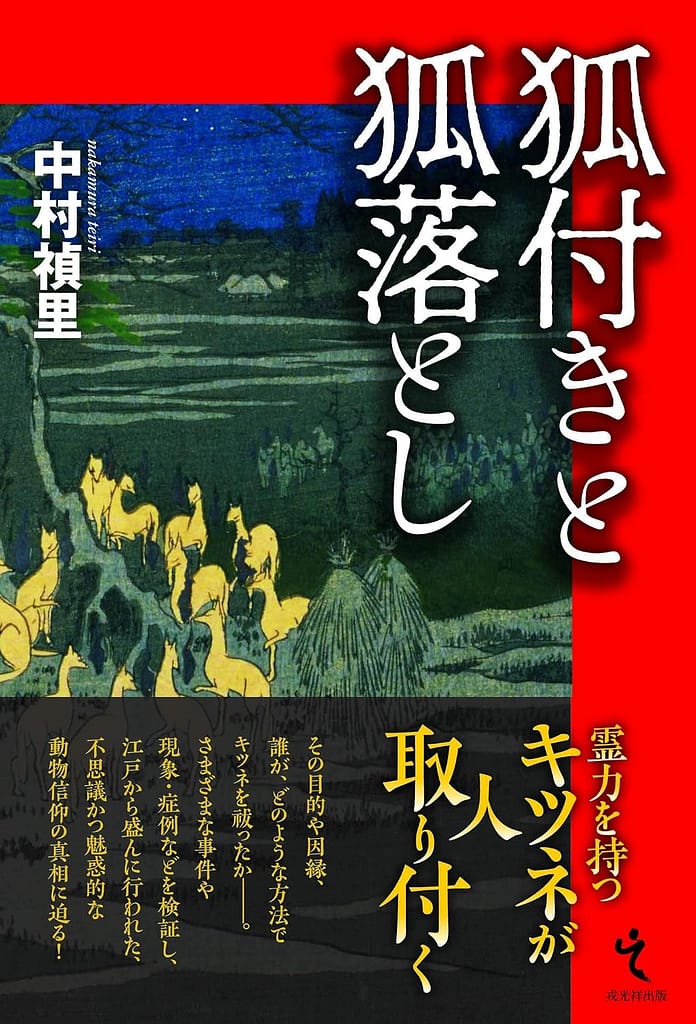 81kAsIEMg+L_SL1500_ - SomethingBeautiful!! Japanese book cover with a red border on the right, a dark night scene showing people and yellow horses, and large vertical white Japanese title text.
