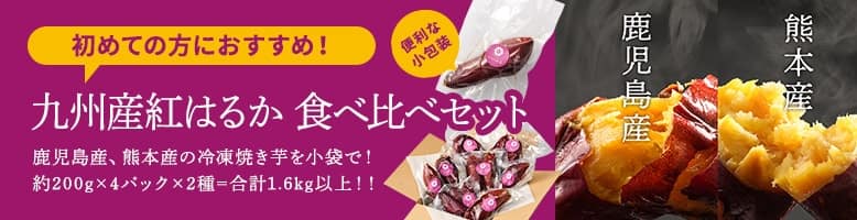 202407061947175560 - SomethingBeautiful!! Ad banner promoting Kyushu sweet potato tasting set from Kagoshima and Kumamoto, 200g×4 packs×2 varieties (over 1.6 kg); features 'recommended for first-timers'