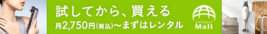 202103312301048040 - SomethingBeautiful!! Ad banner for airCloset Mall offering rental starting at 2,750 yen per month, with Japanese text on a green panel flanked by product images and a globe logo.