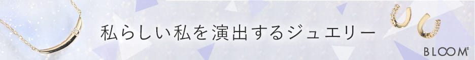 202309281103273220 - SomethingBeautiful!! Banner advertising BLOOM jewelry with a gold necklace on the left and hoop earrings on the right, featuring the Japanese slogan '私らしい私を演出するジュエリー'.